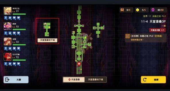 坎公骑冠剑世界11全收集攻略，11-2/11-1/11-6怎么全收集？