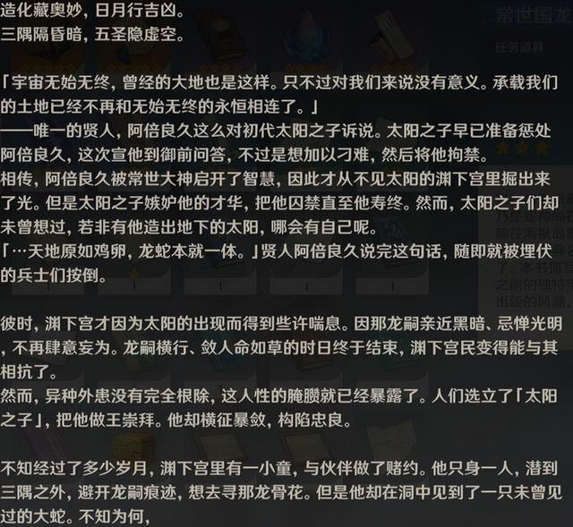 原神龙蛇洞宫试炼记义务攻略 龙蛇洞宫试炼记怎么做[多图]