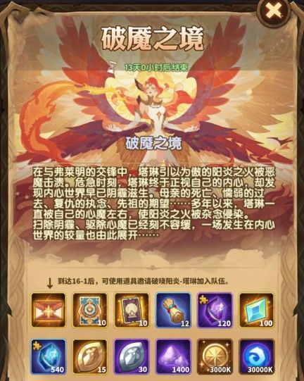 剑与远征破魇之境流动攻略，破魇之境玩律例则先容