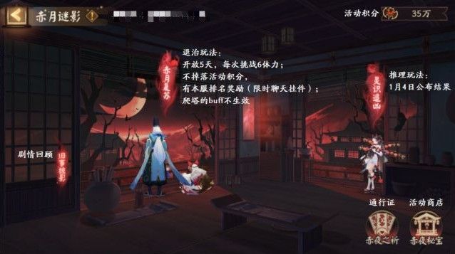 阴阳师赤月迷影阵容推荐 赤月苏醒通关阵容搭配分享[多图]