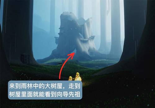 光遇大树屋第二个任务攻略大全，大树屋第二个任务怎么做？