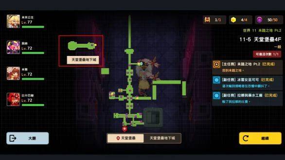 坎公骑冠剑世界11全收集攻略，11-2/11-1/11-6怎么全收集？