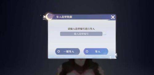 梦幻新诛仙捏脸数据怎么导入？梦幻新诛仙捏脸数据代码分享