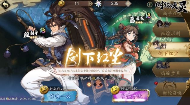 天地劫幽城再临归真第四章攻略 蚀之隙第四章归真全关卡打法总汇[多图]