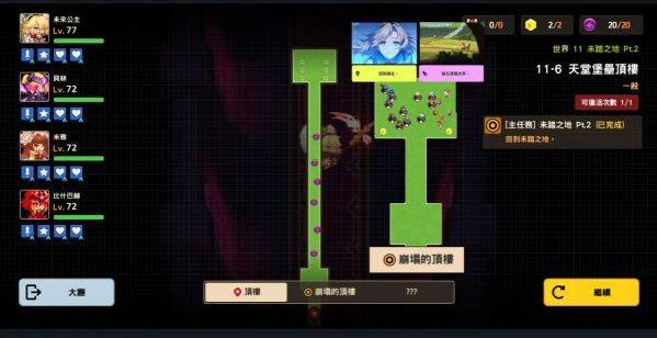 坎公骑冠剑世界11全收集攻略，11-2/11-1/11-6怎么全收集？