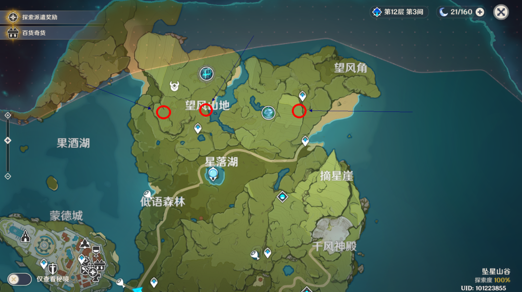 原神2.3百货奇货第三天流动攻略，2.3百货奇货第三天义务流程