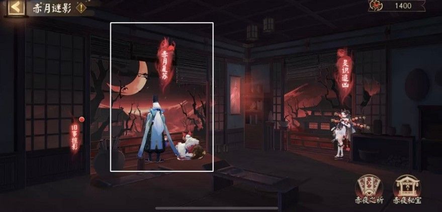 阴阳师赤月迷影阵容推荐 赤月苏醒通关阵容搭配分享[多图]