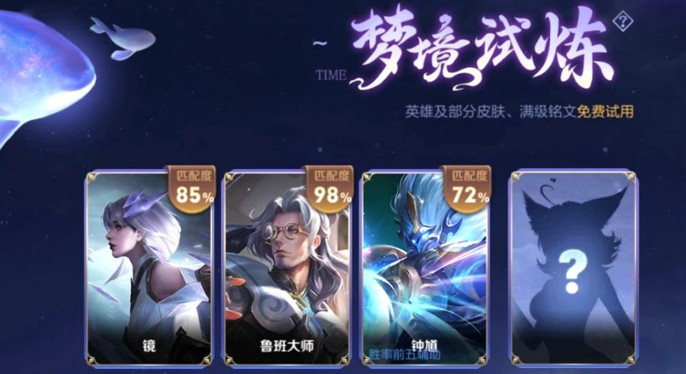 王者荣耀梦乡修炼皮肤表8月，2021最新梦乡修炼皮肤一览