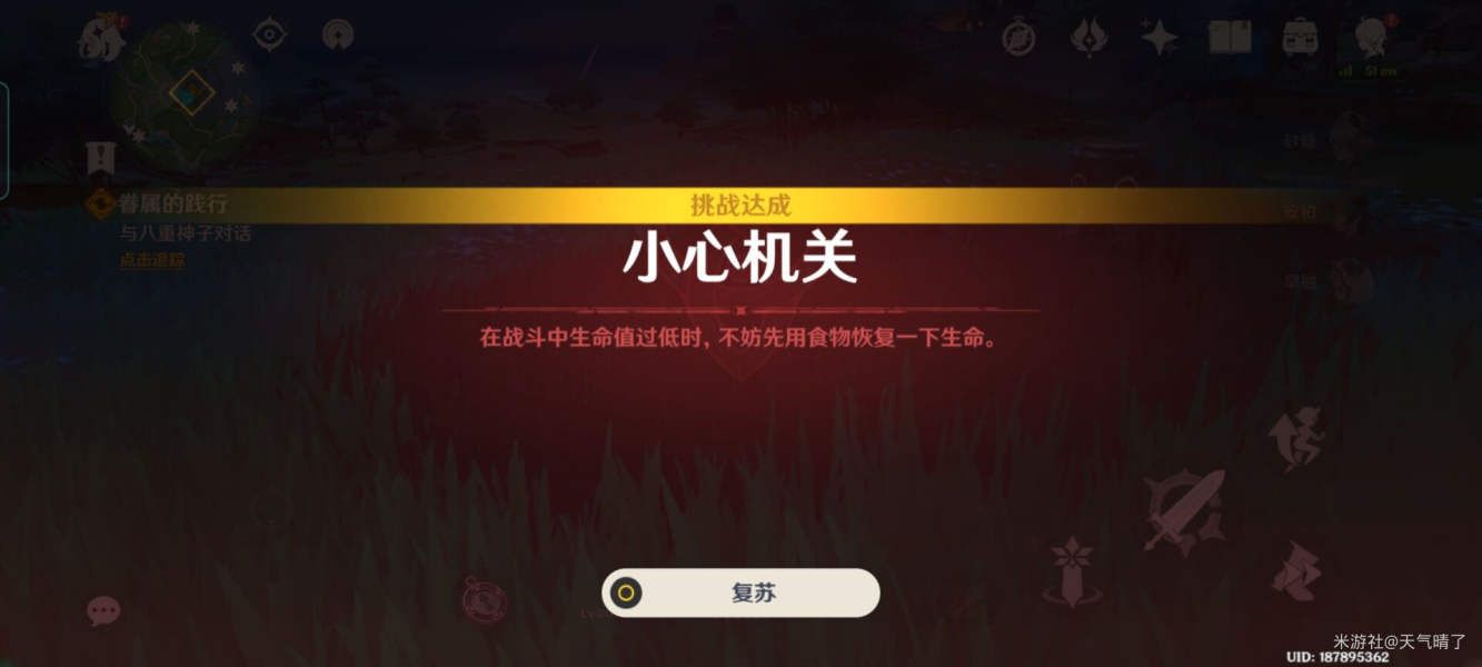 原神反雷电将军特训怎么过？反雷电将军特训义务攻略