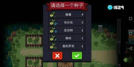 元气骑士种子有什么用？元气骑士种子作用大全2021