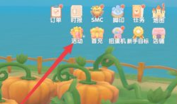摩尔庄园手游夏日季票在哪里买？摩尔庄园手游夏日季票购买攻略