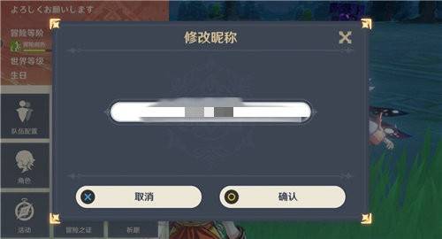 原神改名字只能改一次吗？原神改名字有限制吗