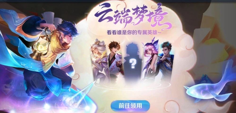 王者荣耀梦乡修炼皮肤表8月，2021最新梦乡修炼皮肤一览