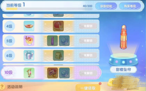 摩尔庄园手游夏日季票在哪里买？摩尔庄园手游夏日季票购买攻略