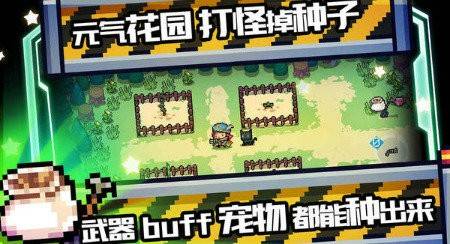 元气骑士种子有什么用？元气骑士种子作用大全2021