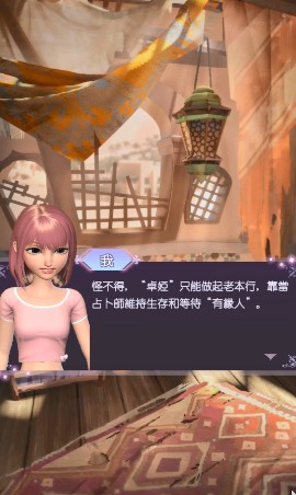 时光公主维拉之歌攻略，全关卡剧情下场解锁流程