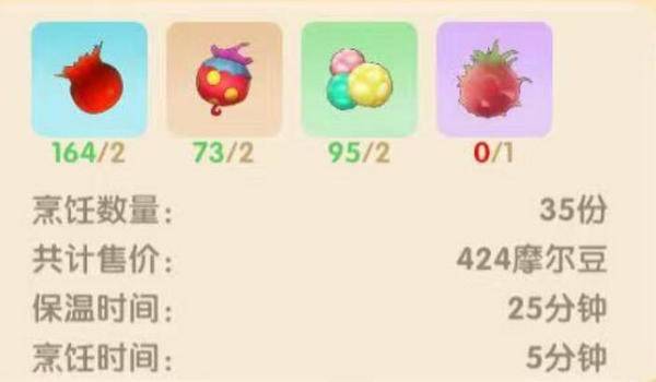摩尔庄园七彩莓冰淇淋菜谱获取方法，摩尔庄园七彩莓冰淇淋食谱配方制作方法