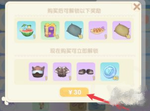 摩尔庄园手游夏日季票在哪里买？摩尔庄园手游夏日季票购买攻略