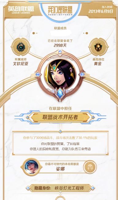 英雄同盟十周年战斗之夜回忆在哪看？lol10周年宇宙竞技场流动地址分享