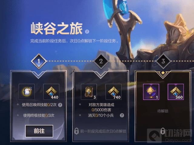 lol手游时空之旅KDA阿狸任务如何完成？时空之旅KDA阿狸攻略