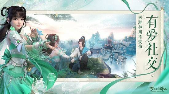 梦幻新诛仙奇缘任务怎么触发？梦幻新诛仙奇缘任务多久触发一次
