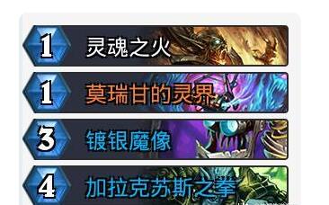 炉石传说撕牌大战简朴卡组攻略，撕牌大战法师/潜行者/术士卡组推荐