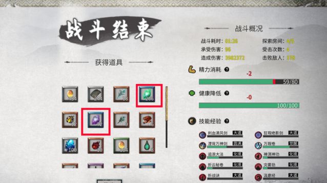 鬼谷八荒领域手艺是什么 领域手艺强度评测大全[多图]