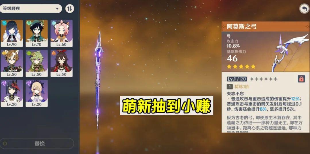 原神天空之刃武器适合什么角色？五星武器使用指南